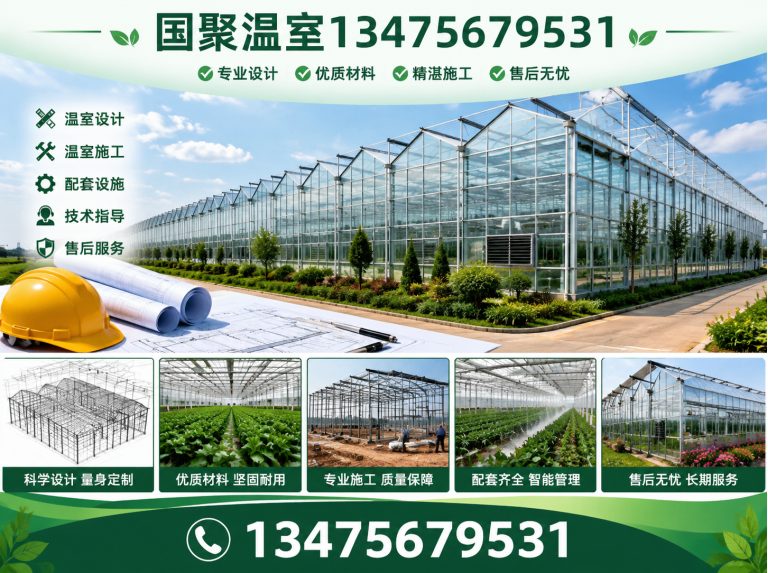 潍坊国聚温室展示图